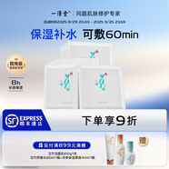 一清堂雪菊玉竹洋參系列男女通用 洋參保濕面膜25ml*15片