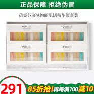 蓓霓芬 SPA BENETIFUL上?；瘖y品正品絢麗彩潤(rùn)安瓶精華液套裝