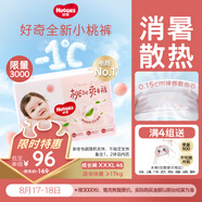 好奇（Huggies）鉑金裝小桃褲拉拉褲箱裝XXXL46片(17kg以上)尿不濕【消暑散熱】