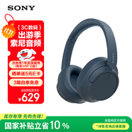 索尼（SONY）WH-CH720N 頭戴式無(wú)線(xiàn)耳機 藍牙降噪耳機 手機電腦筆記本網(wǎng)課游戲適用耳麥 禮物送女友男友學(xué)生 藍色