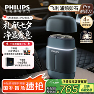 飛利浦剃須刀電動(dòng)剃須刀飛利浦電動(dòng)剃須刀鵝卵石便攜式刮胡刀胡須刀刀頭進(jìn)口七夕情人節禮物官方旗艦店 暗月石RQ901/06新升級PRO