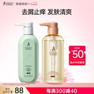 準孕婦沐浴露洗發(fā)水洗護套裝去屑洗發(fā)露準孕期清潔去屑舒緩套裝