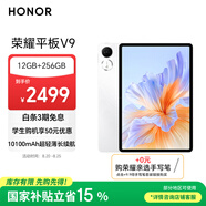 榮耀平板V9【國家補貼】11.5英寸 平板電腦 144Hz綠洲護眼屏 超輕薄長(cháng)續航 12GB+256GB 玉龍雪
