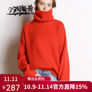 孜茜 秋冬新款羊毛衣女高領(lǐng)加厚100%純羊毛毛衣寬松套頭慵懶風(fēng)歐美潮范時(shí)尚廓形打底針織 紅色 M