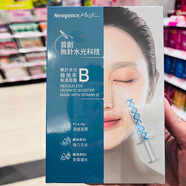 霓凈思臺灣Neogence霓凈思面膜無針?biāo)饩S他命緊致保濕亮白爆水透明 水光維他命B【保濕】5片