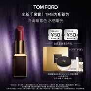 TOM FORD全新升級黑管水感緞光TF口紅18 冷調暗紫色 唇膏 生日禮物女