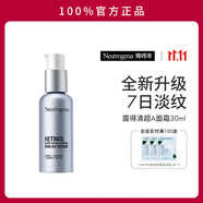 露得清a醇晚霜超a面霜緊致抗皺早c晚a視黃醇乳液護(hù)膚品保濕修復(fù)正品 30ml