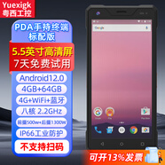 粵西工控手持pda數據終端安卓一二維條碼采集器工業(yè)手機全網(wǎng)通ERP倉庫盤(pán)點(diǎn)機RF掃描出入庫掃碼機驗貨掃碼槍 安卓12八核4+64G 5.5英寸