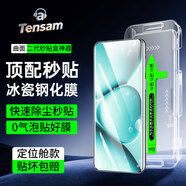 Tensam【曲面秒貼】適用紅米Note15/Pro/+鋼化膜REDMI 15pro+手機膜防窺膜曲面除塵秒貼膜高清鏡頭保護膜 【曲面秒貼盒神器款】高清膜*2套裝 紅米Note15Pro【直面屏】