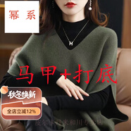 冪系春秋新款針織馬甲女蝙蝠衫V領(lǐng)純色坎肩女寬松慵懶風外穿時尚馬夾 綠色套裝 XL