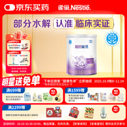 雀巢（Nestle）超啟能恩1段 嬰兒乳蛋白部分水解配方奶粉 800g