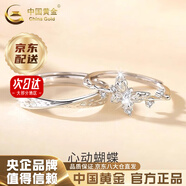 中國黃金（CHINA GOLD）925銀心動蝴蝶情侶對戒男女輕奢個性一對戒指生日禮物送女友男友 京速達(dá)*心動蝴蝶女戒-925銀【品牌禮盒】