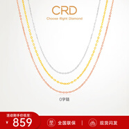 CRD克徠帝【現(xiàn)貨閃發(fā)】18K金項鏈素鏈O字K黃金彩金男女同款一口價 【O字鏈】黃色/約1g