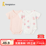 童泰嬰兒短袖包屁衣純棉夏季薄款男女寶寶衣服連體哈衣爬服2件裝 粉嫩花花-夏季偏開款 59cm