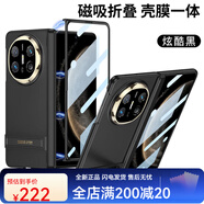 圣曼帝華為mate x6手機殼x6典藏版折疊屏保護套新 [曜石黑]全包中軸-旋轉支