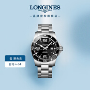 浪琴（LONGINES）彭于晏推薦 瑞士手表 康卡斯?jié)撍盗?機(jī)械鋼帶男表L38414566