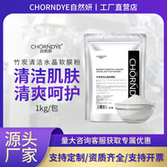 自然妍（CHORNDYE） 七子白軟膜粉面膜粉1000g美容院專(zhuān)用自制提亮膚色補水保濕男女士 竹炭水晶軟膜粉1000g 送工具試用裝
