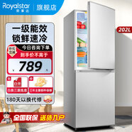 榮事達（Royalstar）202升雙開(kāi)門(mén)小冰箱雙門(mén)家用大容量租房用小型迷你宿舍冷藏冷凍節能電冰箱 202升銀【家用大容量】
