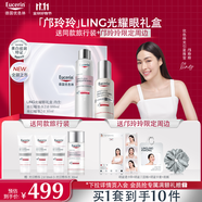 優(yōu)色林鄺玲玲耀眼禮盒（光引精華+爽膚水）美白套裝化妝水熱門(mén)商品禮物