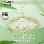 紀(jì)梵哲輕奢和田玉手鏈女生手串紀(jì)念日七夕情人節(jié)生日禮物送女友老婆 和田玉有你竹夠鋯石手鏈+項(xiàng)鏈