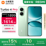 小米 紅米Turbo4 Pro 【國(guó)家補(bǔ)貼15%】新品上市 Redmi手機(jī) 綠色 16GB+256GB 【官方標(biāo)配】