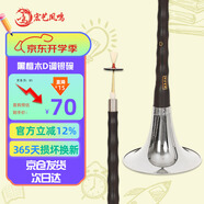 宏藝鳳鳴（HongYiFengMing）嗩吶黑檀木D調銀碗初學(xué)曲譜入門(mén)練習演奏高檔專(zhuān)業(yè)樂(lè )器全套