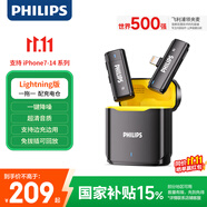 飛利浦（PHILIPS）【國家補貼】領(lǐng)夾麥克風(fēng)直播Vlog短視頻設備戶(hù)外直插式蘋(píng)果手機無(wú)線(xiàn)收音麥 一拖一DLM3545+充電倉