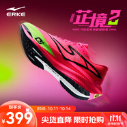 鴻星爾克芷境2代馬拉松跑步鞋全掌碳板PB競速跑鞋專業(yè)減震運動鞋子男鞋 鴻心火龍果（男） 43