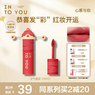 INTO YOU女主角唇泥啞光霧面口紅唇釉不易沾杯生日禮物伴手禮口紅CNY01