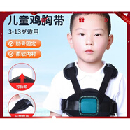 雞胸矯正器兒童專(zhuān)用胸部肋骨骨折矯形胸骨凸起小孩漏斗胸固定康復(fù)帶JD大房【JD自瀯】 體驗(yàn)后在評(píng)價(jià)*兒童雞胸帶【可調(diào)節(jié)】 默認(rèn)