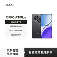 OPPO A3i Plus 12GB+256GB 水墨黑 全新耐用戰(zhàn)神 超硬核抗摔耐磨 OLED超亮陽光屏 5G智能手機(jī)