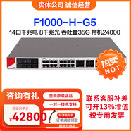 H3C企業(yè)級千兆防火墻網(wǎng)絡(luò )硬件企業(yè)VPN安全路由器網(wǎng)關(guān) F1000-H-G5 詢(xún)價(jià)可詳談