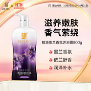 蒂花之秀 DIFASO精油魅惑香氛沐浴露凈澈潤潔水潤保濕持久留香男女士香氛乳液