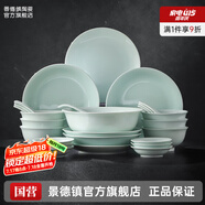 景德鎮(zhèn)（jdz）官方陶瓷影青瓷餐具無(wú)鉛純色碗盤(pán)組合搬家喬遷禮物家用搬家禮物 【6人經(jīng)典配置】流影26頭餐具套裝