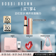 芭比波朗（Bobbi Brown）【圣誕限定】奢金緞光唇膏800號巴黎紅冰金棒口紅  七夕禮物