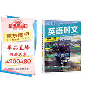 快捷英語(yǔ)時(shí)文27期 八年級閱讀理解與完形填空任務(wù)型閱讀專(zhuān)項訓練