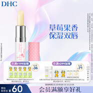 DHC草莓果香護唇膏2.3g 保濕潤唇膏滋潤妝前打底溫和無(wú)刺激女士唇膏