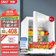 先科（SAST）冰吧冷藏柜 歐式恒溫紅酒柜酒店家用電冰箱迷你小型單門辦公室電競保鮮展示留樣茶葉飲料藥品柜 50升白（全冷藏保鮮+帶鎖）