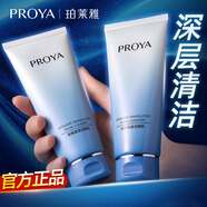 珀萊雅（PROYA）洗面奶深層清潔氨基酸泡沫潔面乳護(hù)膚學(xué)生平價(jià)旗艦正品 活能密集潔面100g