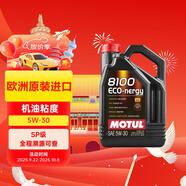 摩特(MOTUL) 全合成汽車機(jī)油8100ECO NERGY5W-30  SP 5L/桶 歐洲進(jìn)口