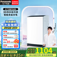 松下8公斤波輪全自動(dòng)洗衣機(jī)愛(ài)妻號(hào)人工智能節(jié)水防纏繞立體漂桶洗凈操作方便家電電器 XQB80-T7A0