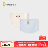 童泰（TONGTAI）嬰兒護肚圍寶寶一體式腹圍男童女童護肚防涼無(wú)骨肚兜2件裝 藍白 6