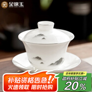 金鑲玉羊脂玉瓷三才蓋碗功夫茶具白瓷泡茶碗陶瓷茶杯墨岳蓋碗130ml