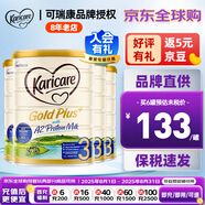 可瑞康（karicare） 新西蘭可瑞康牛奶 金裝A2蛋白嬰幼兒配方奶粉900克 JD保稅倉配送 3段 （新版包裝）* 4罐