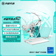 華碩天選6 Pro 酷睿版 國家補貼20% 16英寸游戲本 筆記本電腦(i7-14650HX 16G 1T RTX5070 2.5K)青