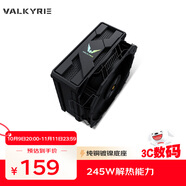 瓦爾基里（VALKYRIE）CL140 BLACK VK CPU風(fēng)冷散熱器 逆重力6熱管純銅底 支持LGA1700 AM5 ARGB光效 