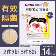 高潔絲【有效隔菌】軟心夜安褲L號6條100-140斤褲型衛生巾安心褲自營(yíng)