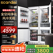 SCANDER超薄52cm無霜冰箱Q7D超薄零嵌入變頻全風(fēng)冷冰箱底部散熱嵌入式冰箱小戶型家用超薄冰箱 外掛門板  底部散熱52cm超薄Q7D