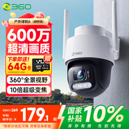360室外攝像頭6 6MP版600萬超清像素家用無線監(jiān)控器手機遠程監(jiān)控寵物戶外家庭監(jiān)控高清防水夜視