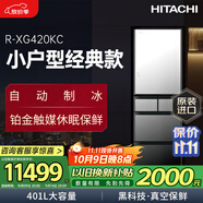 HITACHI日立 HITACHI日本原裝進(jìn)口水晶玻璃鏡面真空保鮮自動(dòng)制冰電冰箱國家補(bǔ)貼 R-XG420KC水晶鏡色